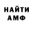 АМФЕТАМИН 98% Ti Myr