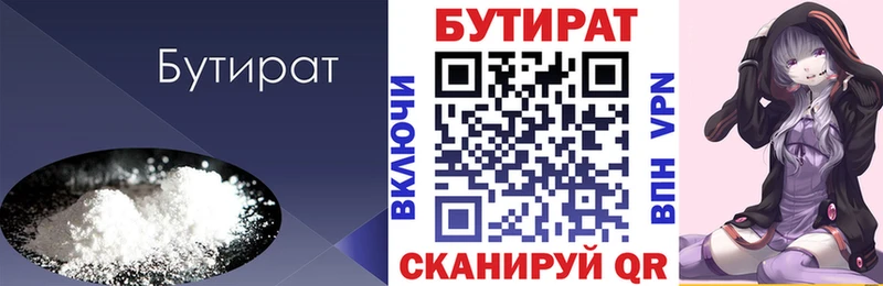 Бутират оксибутират  Ужур 