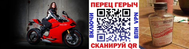 ГЕРОИН герыч кракен ССЫЛКА Ужур