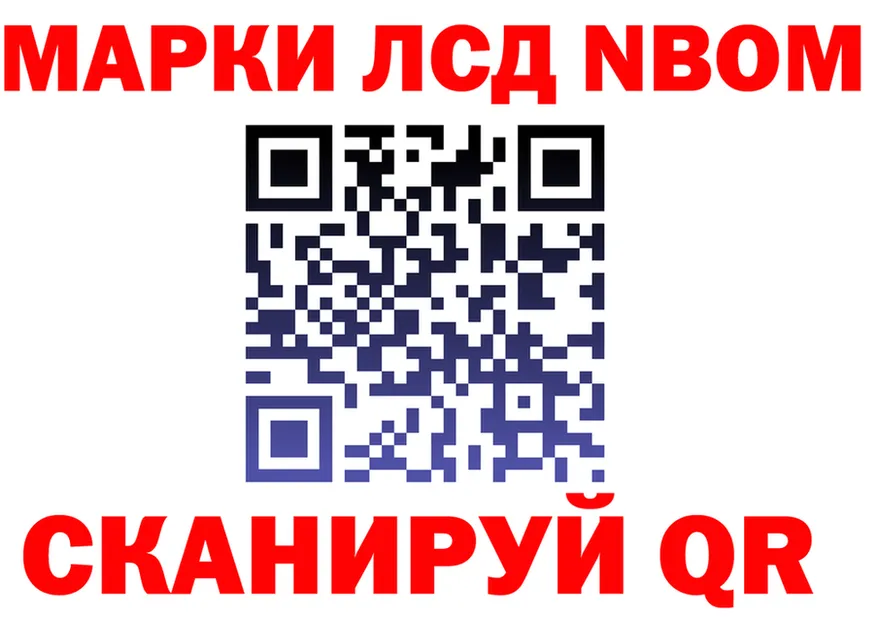 Марки NBOMe 1,8мг ONION мориарти hydra Ужур