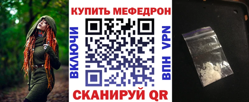 Меф мука  как найти закладки  Ужур 
