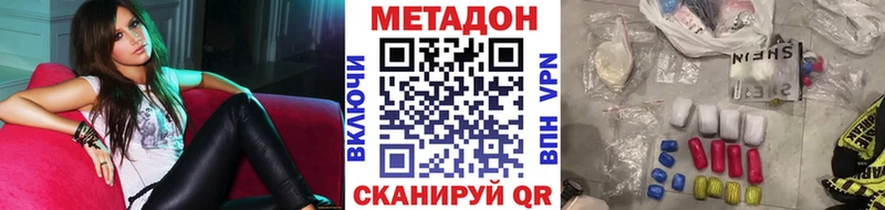 где купить   Ужур  МЕТАДОН VHQ 