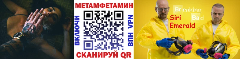 Метамфетамин витя  Ужур 